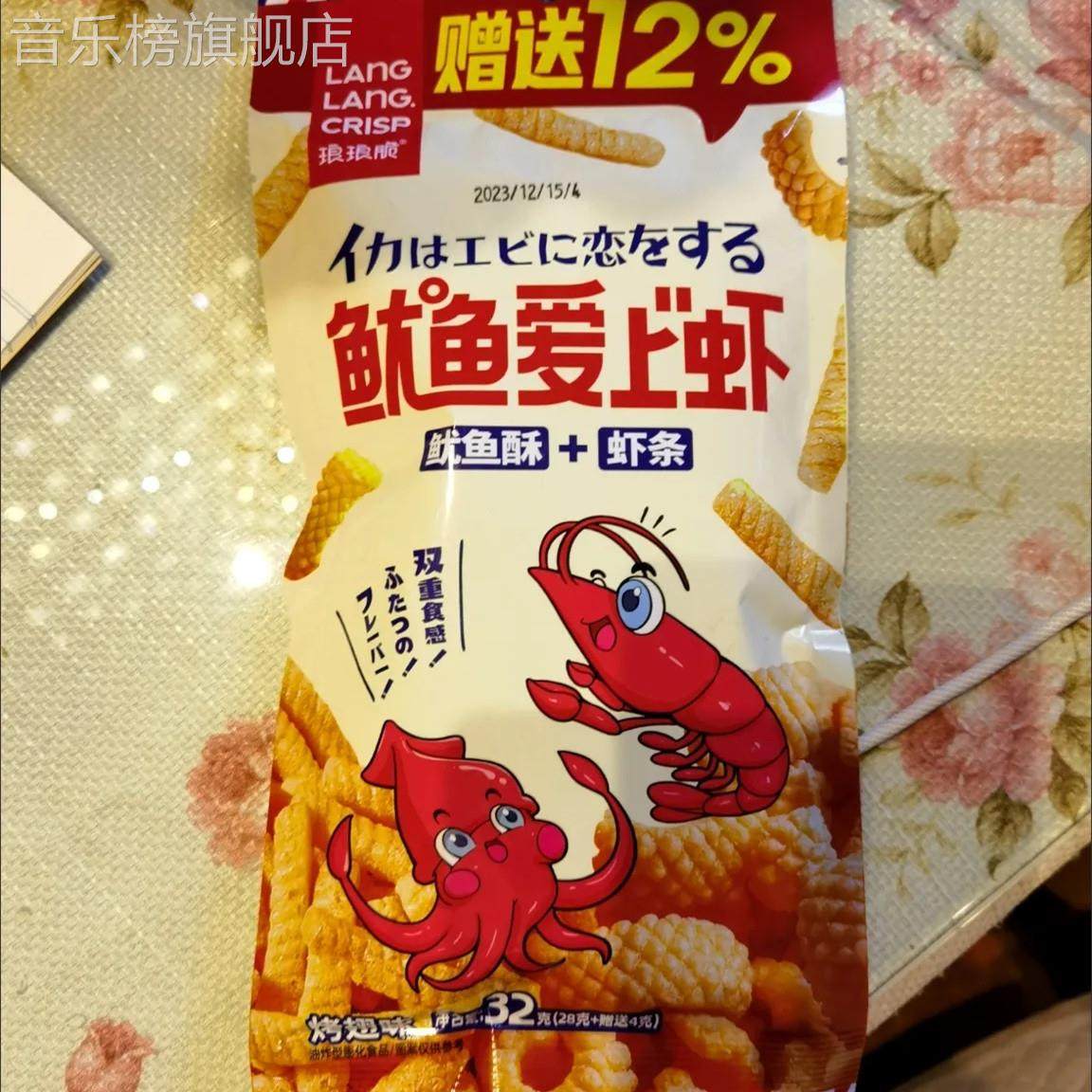 鱿鱼爱上虾网红虾条32g大包装解馋休闲耐吃儿童零食大礼包一整箱,零食/坚果/特产,膨化食品,淘宝优惠券,粉丝福利购,淘宝优惠卷