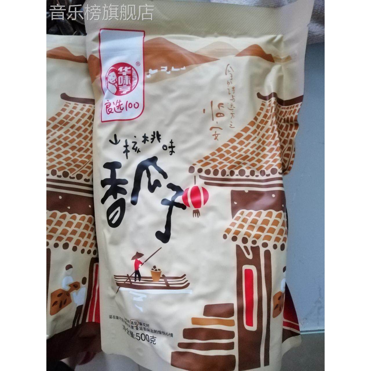 华味亨焦糖/山核桃味瓜子宿舍零食囤货 大学生老年人爱吃的食品