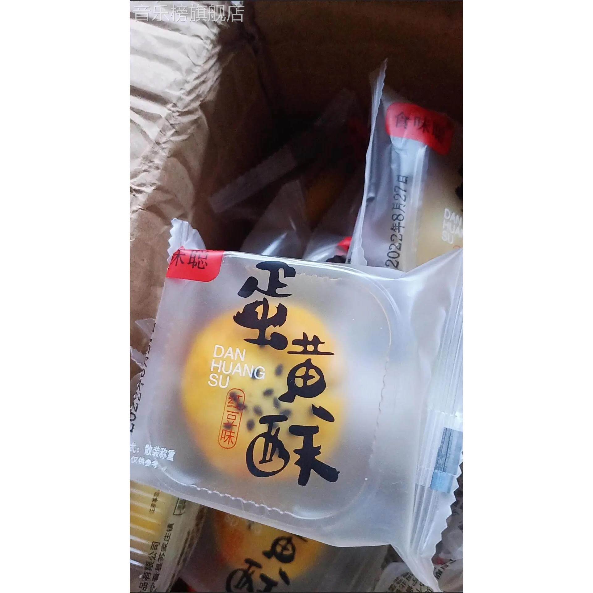 食味聪正宗雪媚娘蛋黄酥大个超大网红豆紫薯零食休闲糕点代餐点心