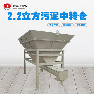 广东厂家市政污泥缓存料仓 化工污泥中转料仓 电镀污泥暂存仓
