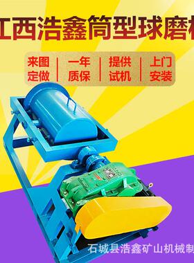 实验室QM600*800筒型球磨机小型混汞机 干湿两用炉渣矿石球磨设备