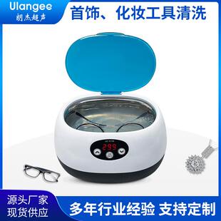 珠宝首饰眼镜超声波清洗机SUS204不锈钢材质数码台式超声波清洗器