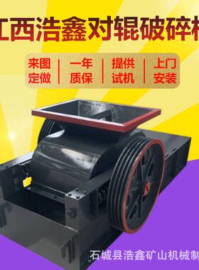 石头对辊破碎机 大型双齿辊式破碎机 小型工业磨粉机制沙设备