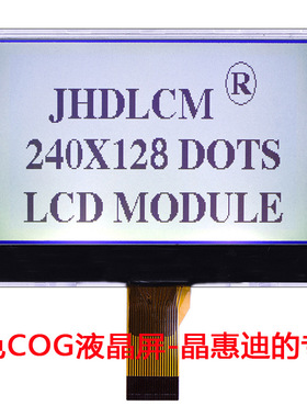 液晶模块/240128/COG/2.6寸/FSTN/LCD/图形点阵/串行接口/LCM