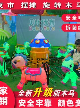 广场电动儿童升降木马飞机旋转飞鱼马游乐设备玩具摆摊室内钓鱼机