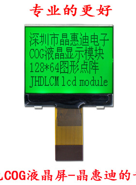 12864/液晶显示模块/1.4英寸/LCD/COG/JHD12864-G153BTG-Y