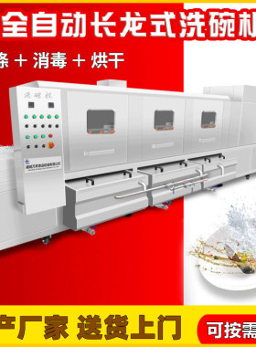 硅胶餐盘洗碗机 食堂分餐盘洗碗机 喷淋式欧式西餐盘洗碗