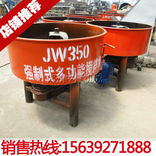 350小型立式加厚平口搅拌机 水泥砂浆强制式搅拌机 建筑搅拌设备