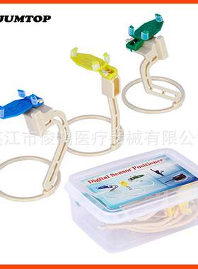 牙科X光片定位器X光片定位器拍片定位器X光传感器齿科传感器支架