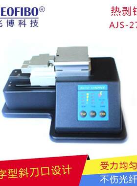 厂家剥线机纽飞博国产AJS-270涂覆层开剥器自动剥离机现货
