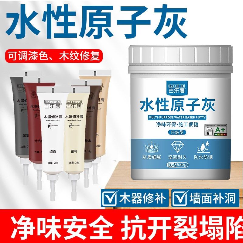 水性原子灰木器修补家具木门破损修复腻子木质木板木工坑洞补伤,基础建材,腻子/批嵌材料,淘宝优惠券,粉丝福利购,淘宝优惠卷