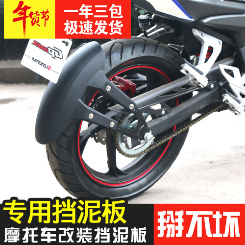 凌治摩阿瑞斯咖啡改后挡泥板挡水板
