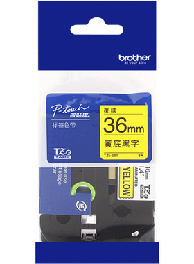 bror兄弟标签机色带TZ- TZe-干胶线缆标签条码打印纸mm标签色带pt