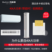 插卡取电关 宾馆酒店房门卡低频感应带延时取电关