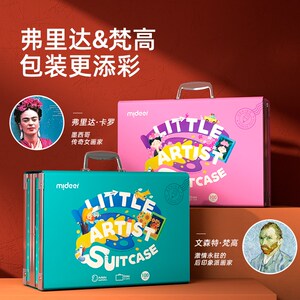 弥鹿儿童绘画水彩笔油画棒蜡笔水粉颜料学生男礼盒