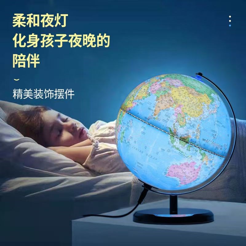 R教学地球仪智能高清带灯摆件学习用品中英文语种地理地球仪