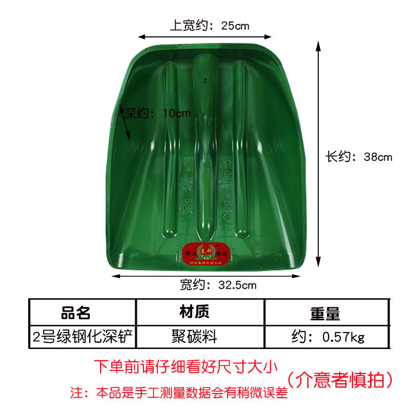 春耕塑料钢化锹小号钢化铲子大号塑料掀头塑胶铲洋铲雪铲锹头,农机/农具/农膜,锹,淘宝优惠券,粉丝福利购,淘宝优惠卷