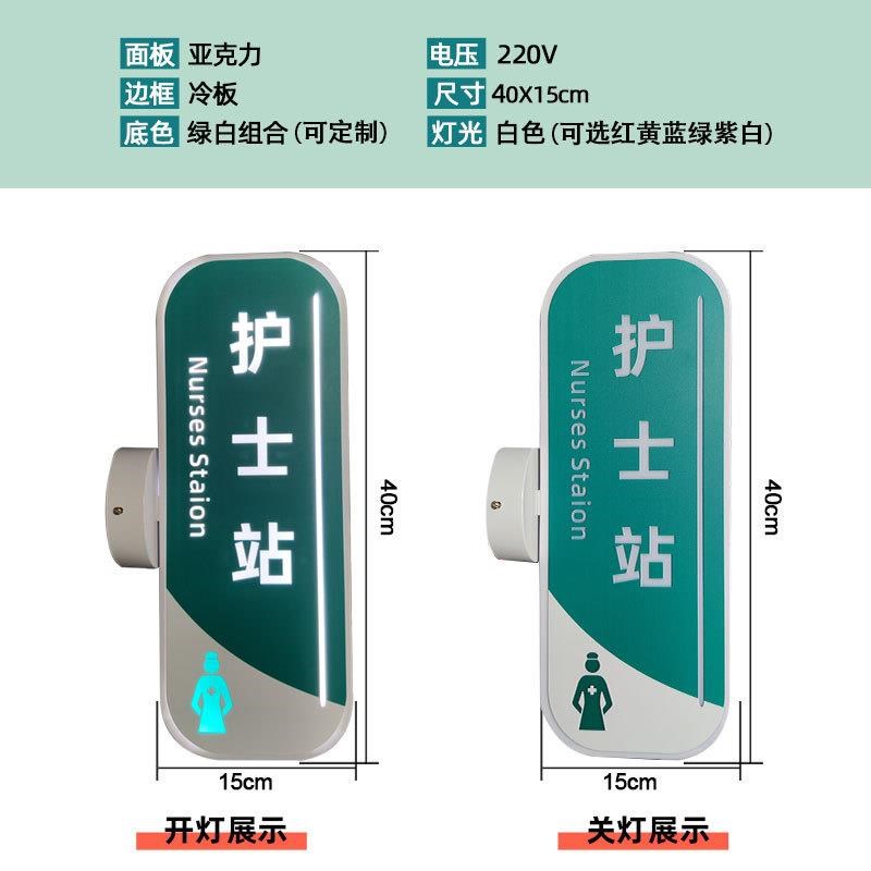 发光门牌定制医院诊所护士站抢救室led科室牌医生值班室侧装标志