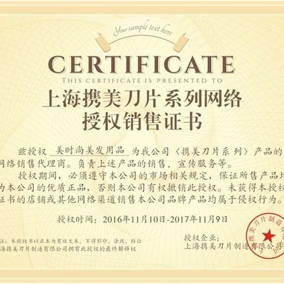 锈钢换刃式刀片携美77刮胡剃须修眉刮脸刀片耐用片