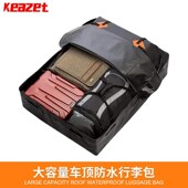 汽车行李包车顶行李箱防水防暴雨牛津布车顶包行李架包旅行包