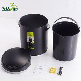 飞达三和 感应垃圾桶家用智能充电式创意时尚欧式自动垃圾筒