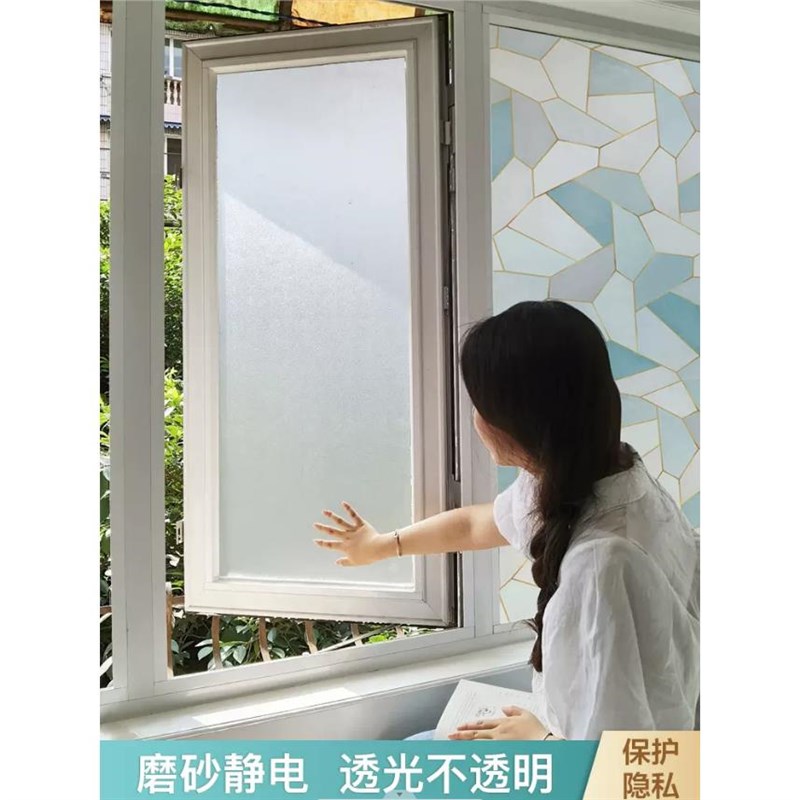 静电磨砂玻璃贴膜透光不办公室隔断卫生间浴室防走光窗户贴纸