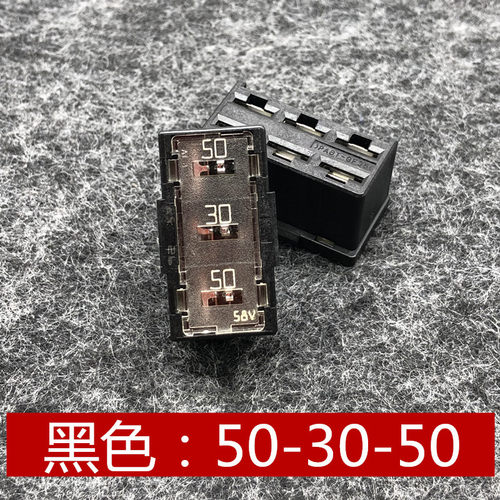 合一方形保险盒普拉多酷泽尼桑奇骏轩逸逍客骐达保险片保险丝