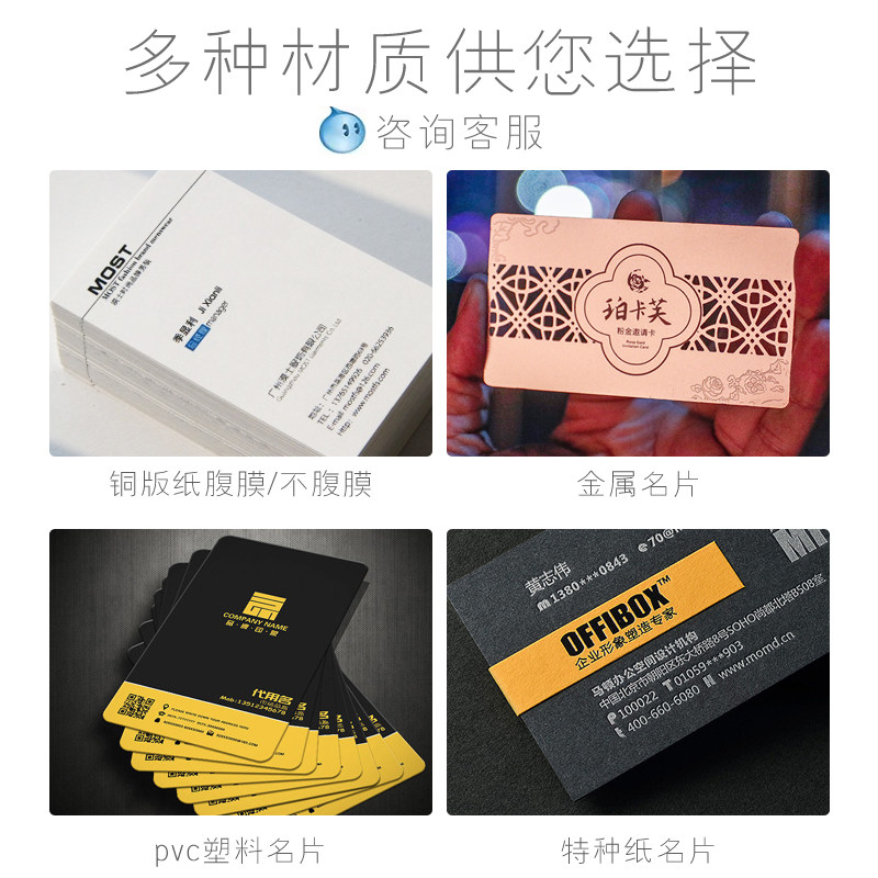名片订制订做干胶印刷卡片优惠劵制作免费设计公司企业