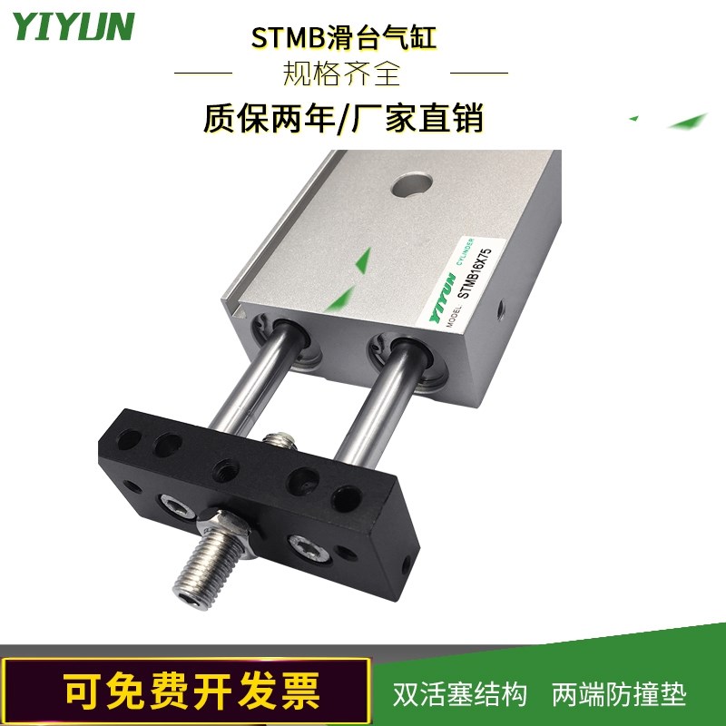 翊云气动双杆滑台气缸STMB STMS20X25X50X75X100X125X150X200