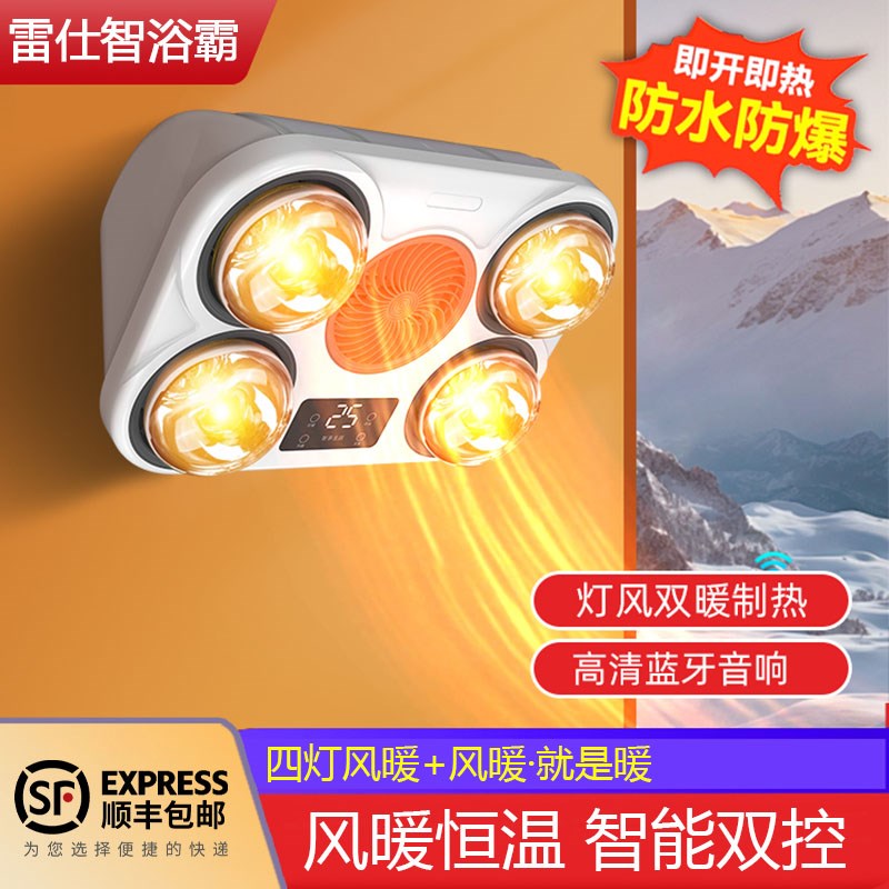 雷仕智壁挂式浴霸免打孔卫生间浴室挂墙挂取暖灯暖风暖防水防爆