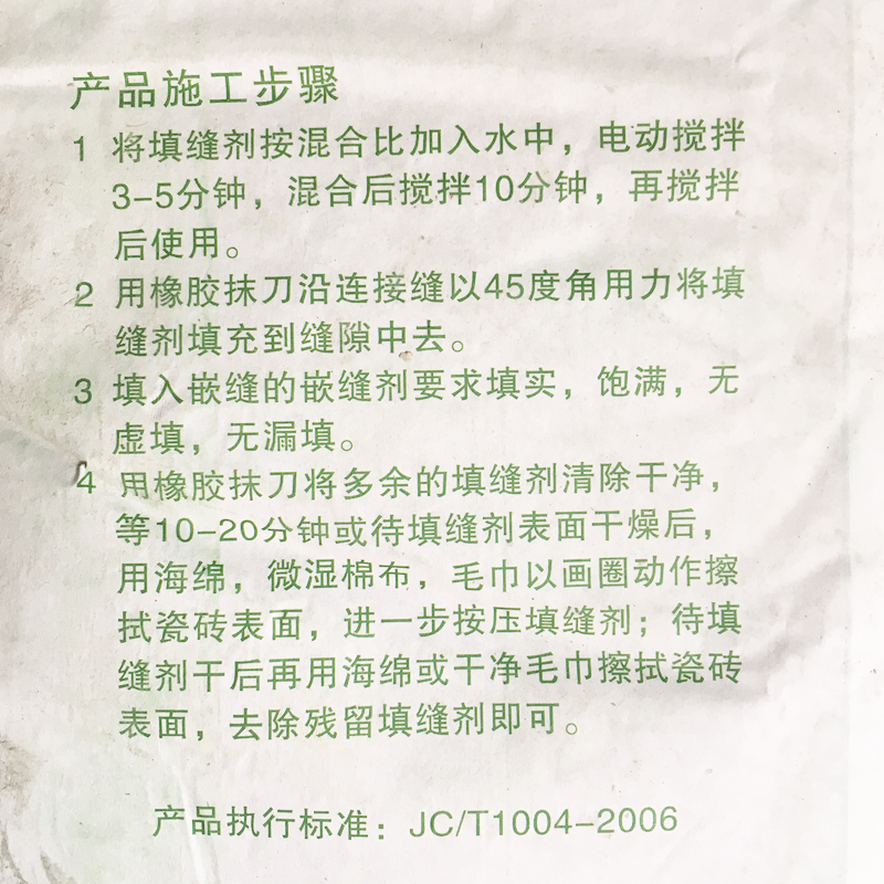 会众大包填缝剂 勾缝剂 嵌缝剂 彩色纳米防霉填缝剂 白色米色KG