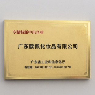 专精特新创新型中小企业牌匾制作铜牌广告牌铭牌定制