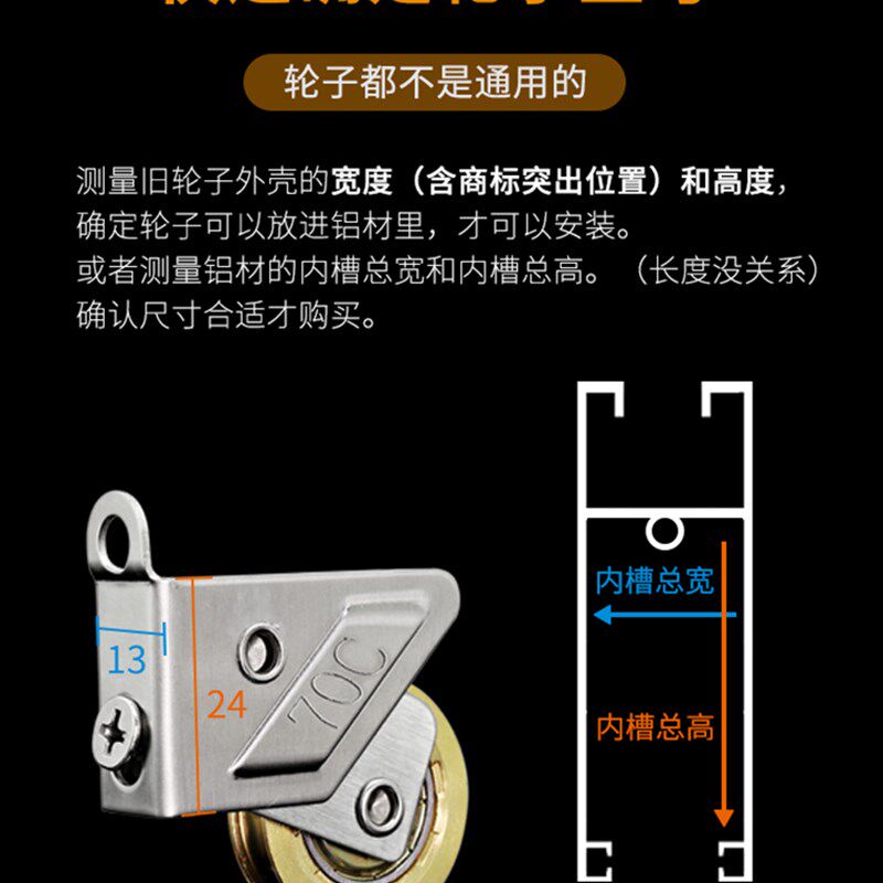 个C铝合金门窗滑轮铜轮移门轨道滚轮老式推拉窗户轮子