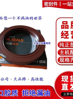 。货车卡车东风桥天龙大力神天锦马力后轮油封**精