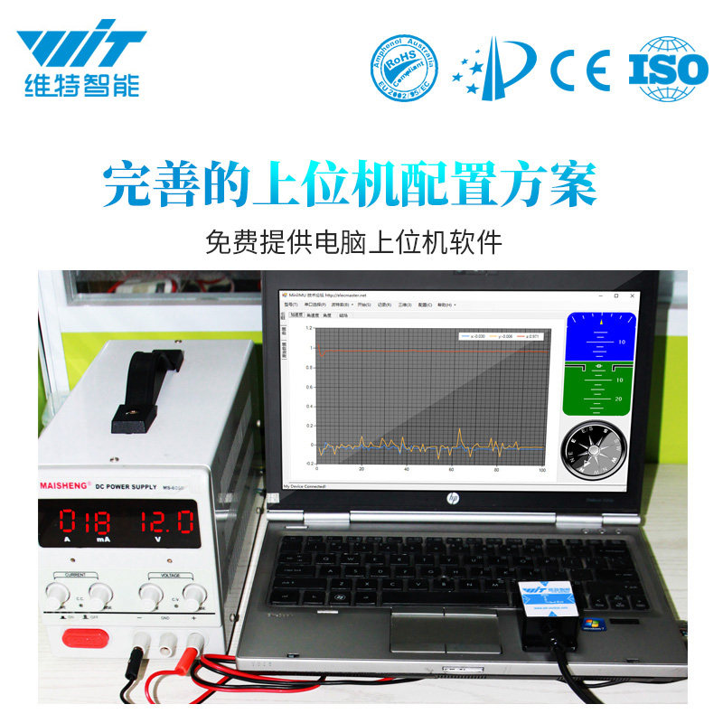 维特智能INT电压型倾角传感器 模拟电压输出 角度测量 倾角仪