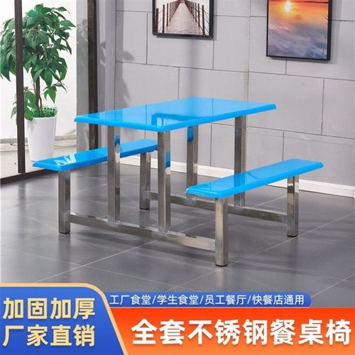 食堂餐桌椅餐桌椅人人人学校学生员工连体快餐桌椅
