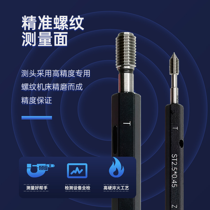 ST钢丝螺套塞规 护套牙套螺纹塞规牙规通止规ST2/3/4/5/6/8/10/12