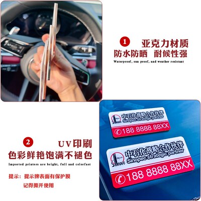 临时挪号码牌载手电话牌挪电话牌创意搞笑卡