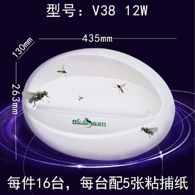 施莱登v商用粘捕灭蚊灭蝇灯餐厅饭店粘捕式灭苍蝇静音家用酒店