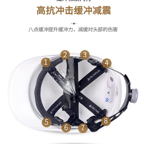 代尔塔加厚白色安全帽工地施工领导建筑男盔