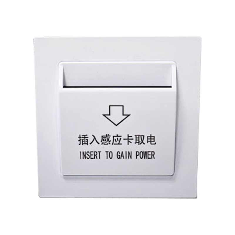 酒店插卡取电开关0大功率宾馆低频感应取电开关民宿房卡专用0