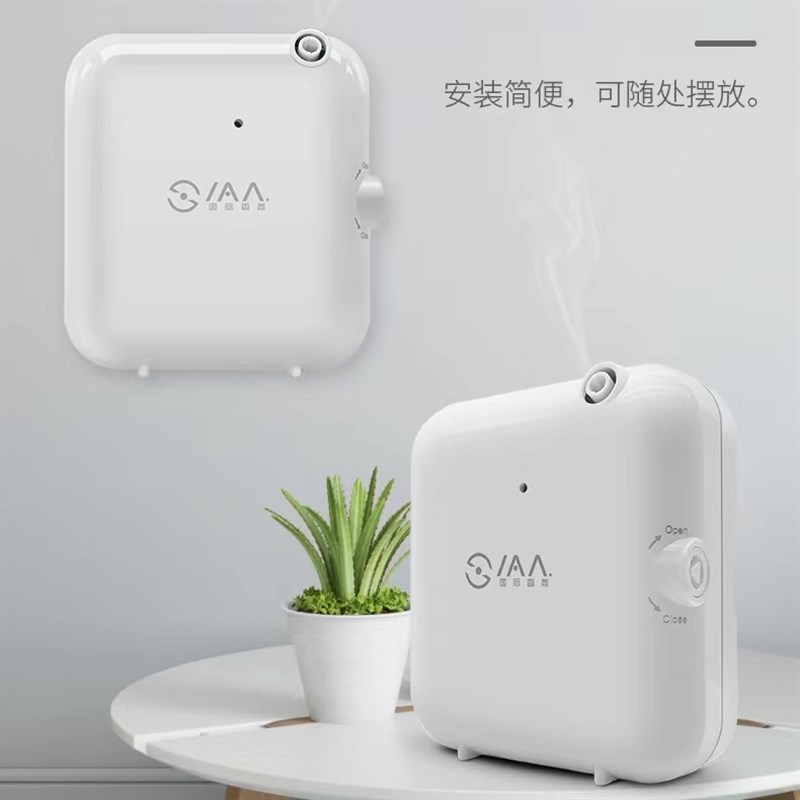 iaa国际香氛智能定时自动喷香机商用办公室酒店商场大堂扩香机