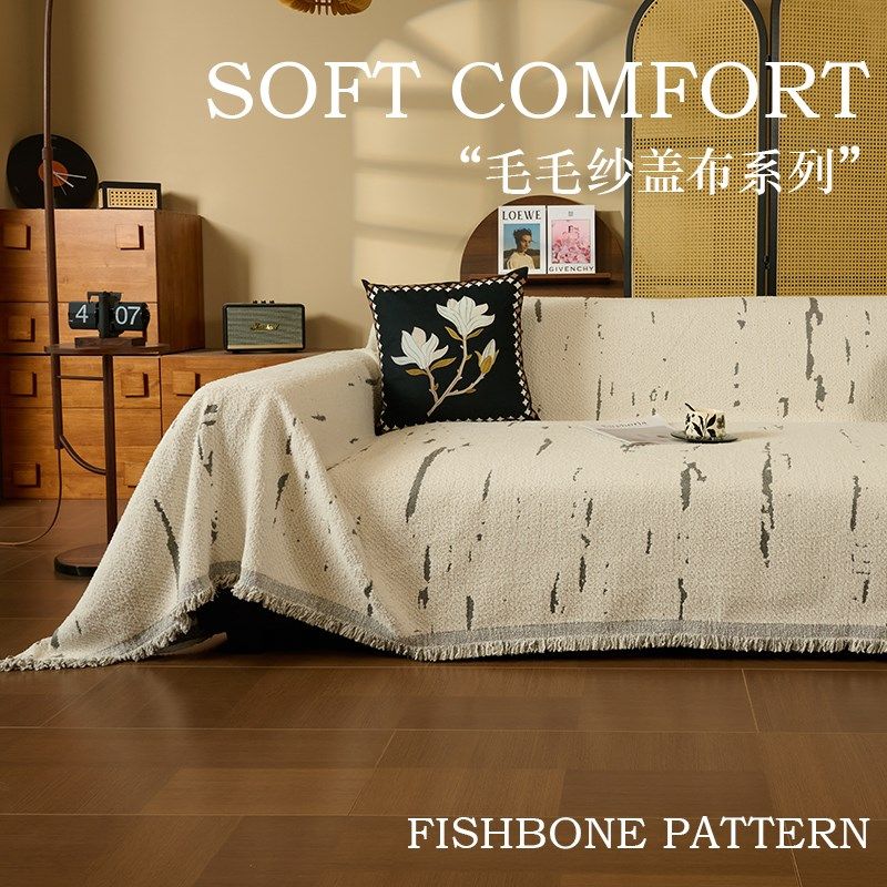 中古风沙发盖布毛毛纱新款一片式全盖沙发罩毯沙发巾沙发垫