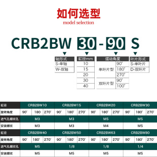 W叶片式 摆动旋转气缸2W29度度2厂家