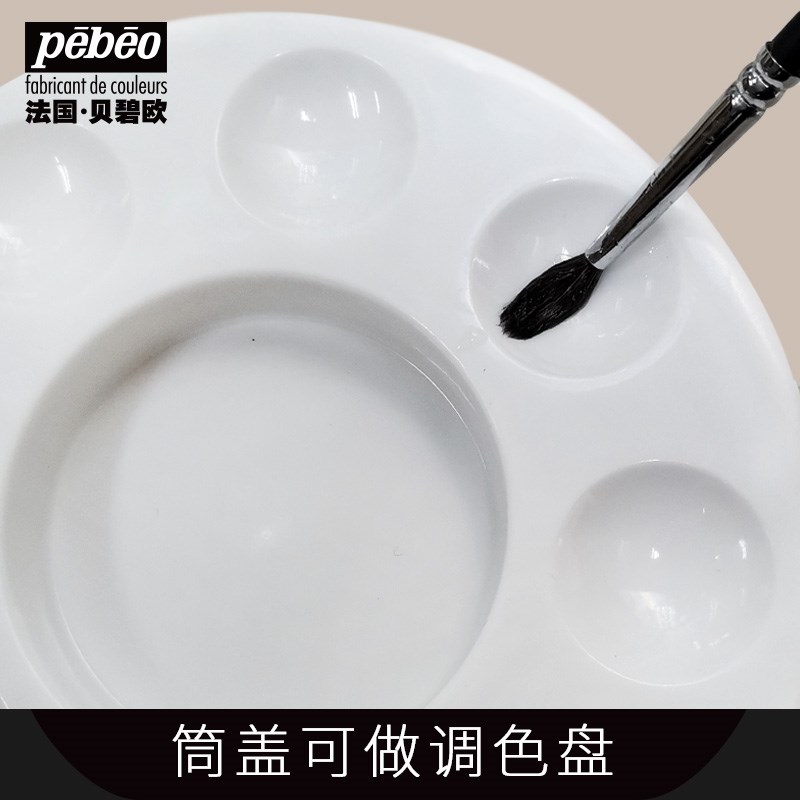 贝碧欧多功能洗笔桶 水彩水粉丙烯颜料洗笔筒多个插笔孔笔洗 多功