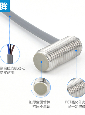 M接近关三线电感式金属感应关传感器INO