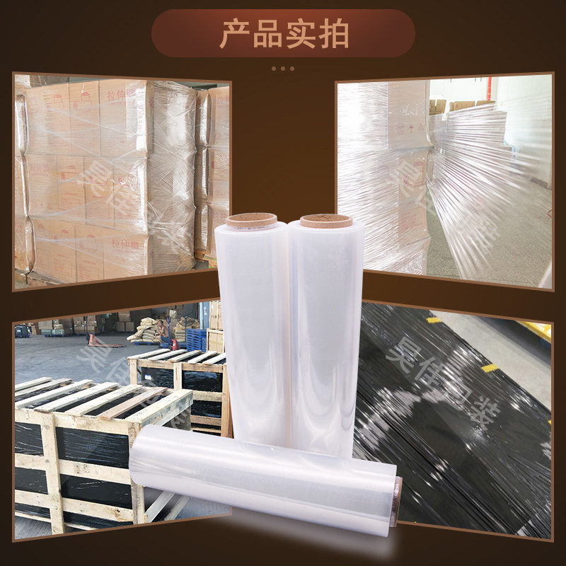 缠绕膜cm宽塑料薄膜 工业保鲜膜打包膜包装膜 E拉伸膜