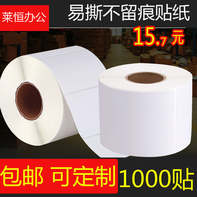 移除标签纸易撕留痕家具板材钢化纸手写