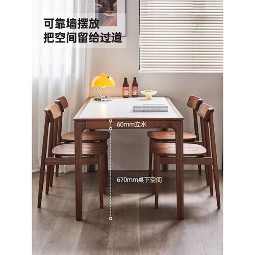 实木餐桌椅胡桃木岩板餐桌小户型长方形饭桌现代