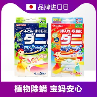kincho金鸟除螨包床上用螨虫贴去螨虫衣柜枕头被褥驱螨床铺
